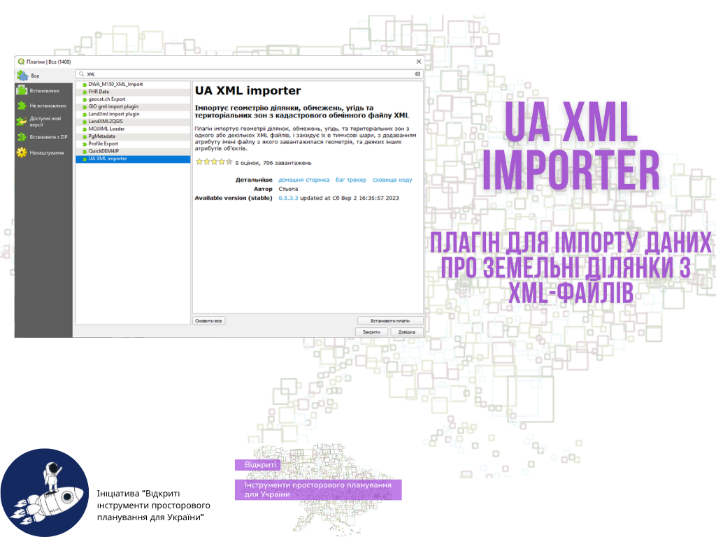 UA XML IMPORTER