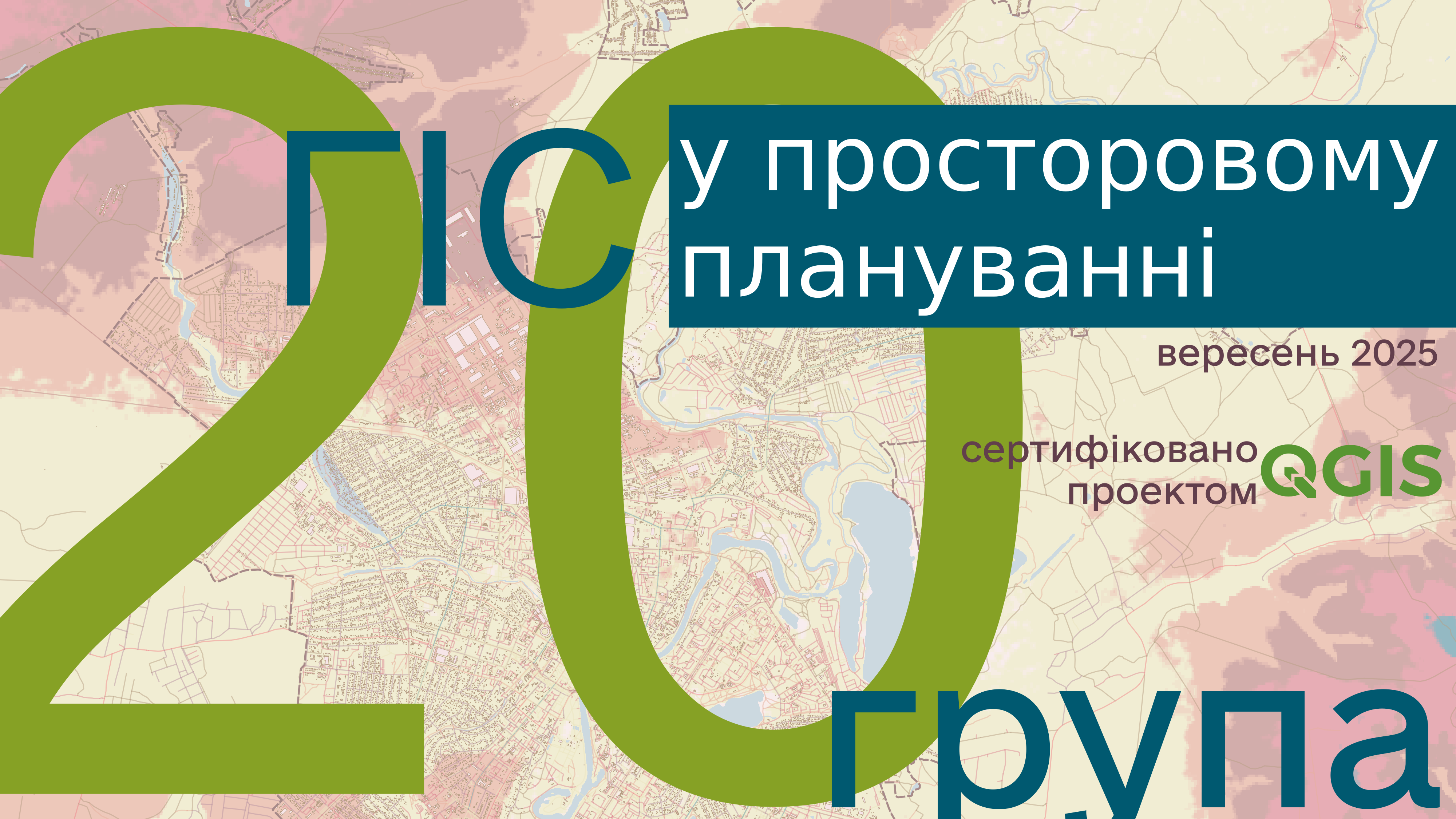 двадцята група