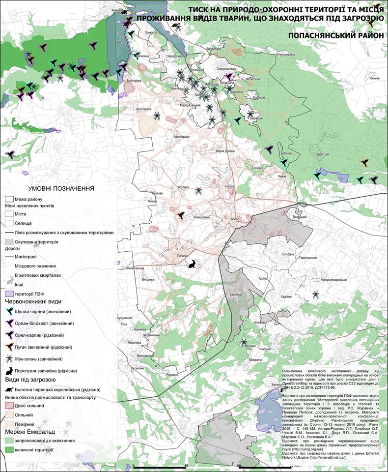 Тиск на природо-охоронні території та місця проживання тварин, що перебувають під загрозою