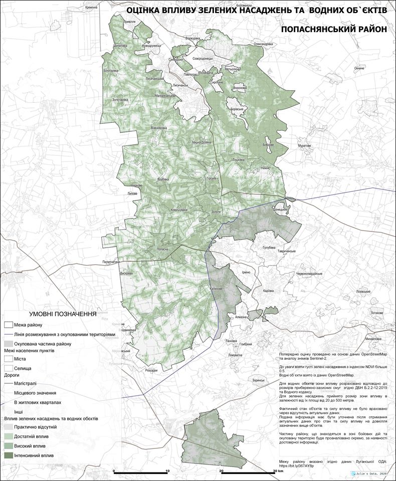 Оцінка впливу зелених насаджень та водних обєктів